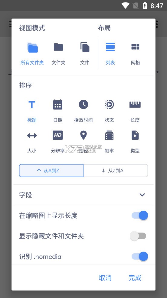 mx播放器无广告专业版截图2