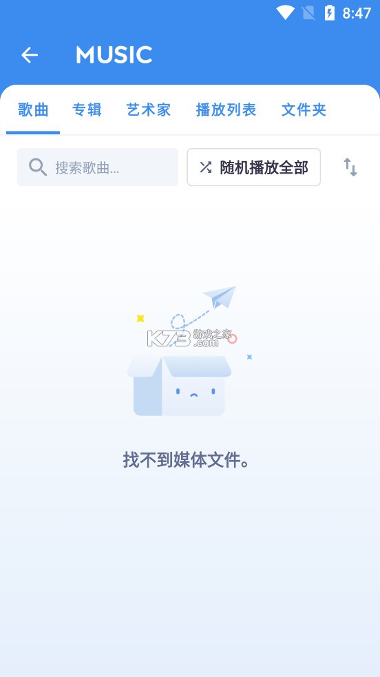 mx播放器无广告专业版截图4