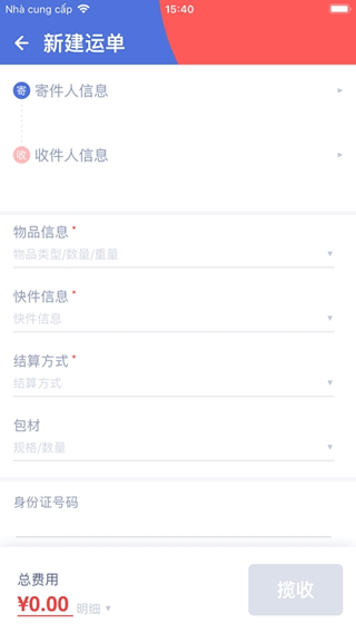 极兔速递外场pro截图2