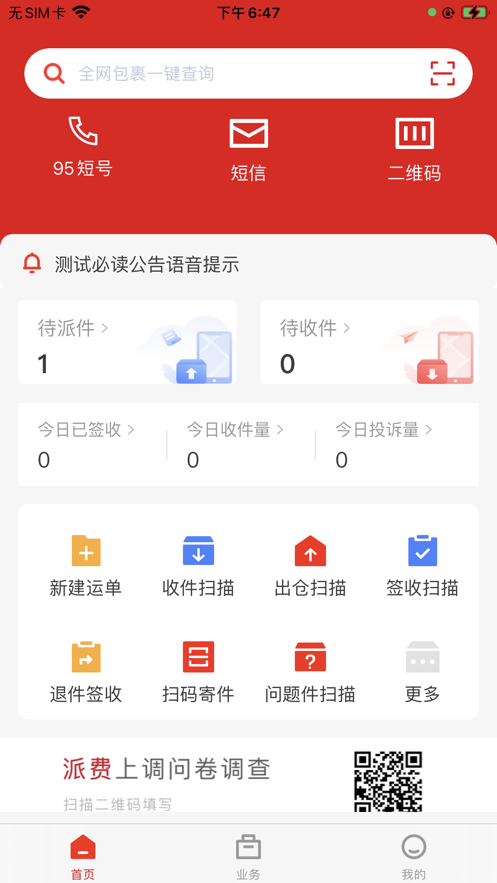 极兔速递外场pro