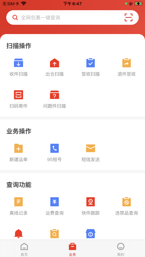 极兔速递外场pro
