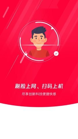 易上网云掌柜 2.5.8 最新版