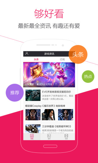 多玩游戏截图1