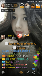 夜魅直播截图2
