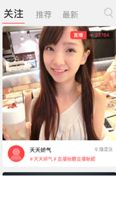 夜魅直播截图4