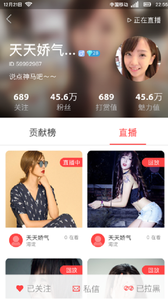 夜魅直播截图1
