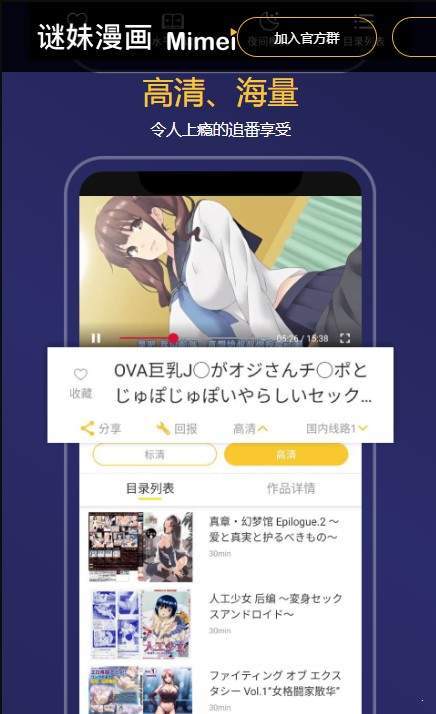 迷妹动漫汅api免费新版截图2