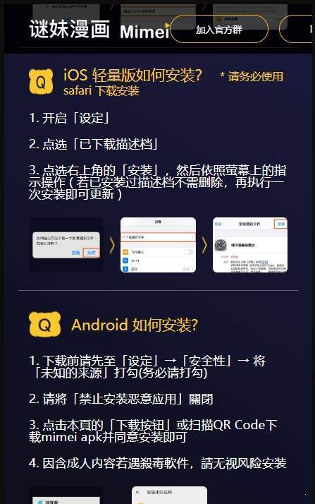 迷妹动漫汅api免费新版截图1