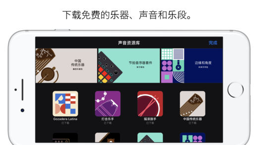 garageband截图1