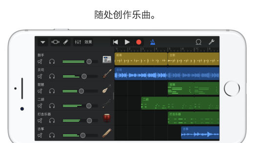garageband截图0