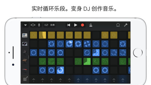 garageband截图2