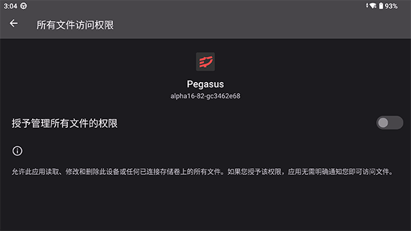 天马模拟器安卓版