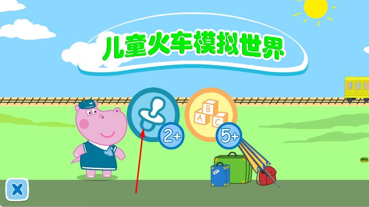 托卡火车模拟世界截图0