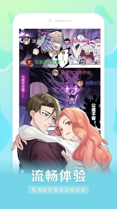 蔷薇漫画截图2