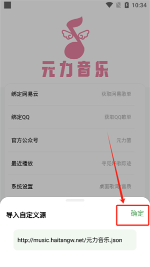 元力音乐正版