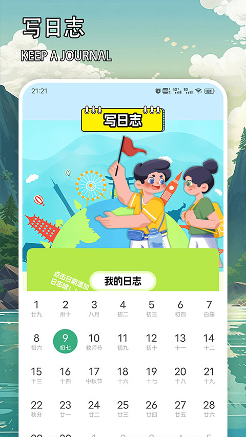 天下任我行正版截图0