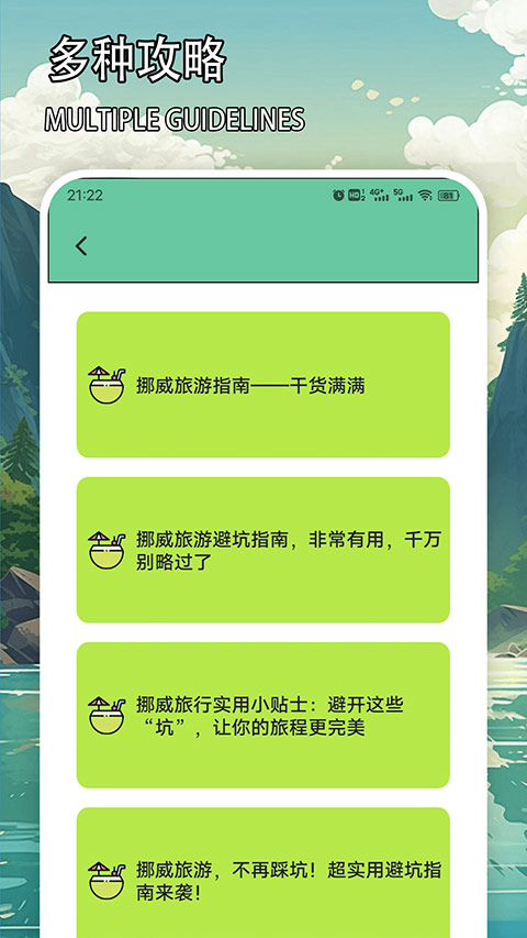 天下任我行正版截图1
