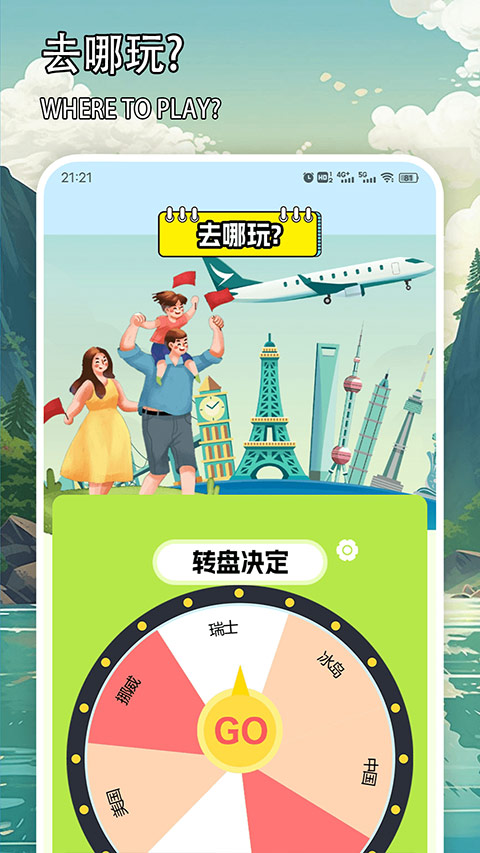 天下任我行正版截图2