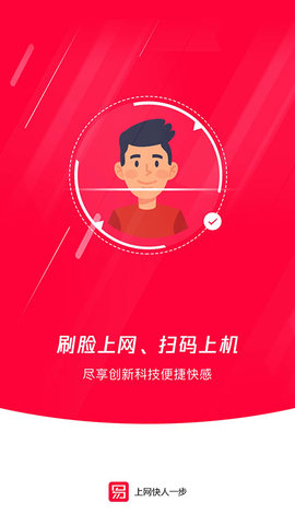 易上网云掌柜2.5.8最新版截图3