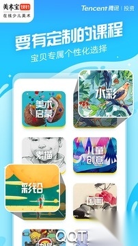 美术宝1对1安卓版截图0