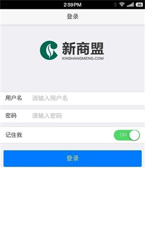 中国烟草网上超市(新商盟)截图0
