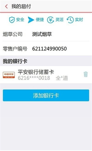 中国烟草网上超市(新商盟)截图2