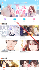 蔷薇漫画