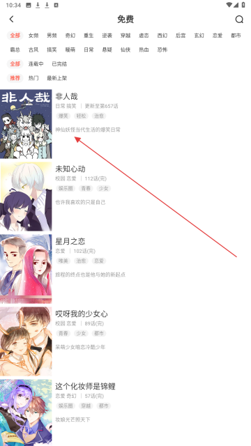 蔷薇漫画