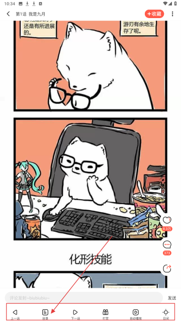 蔷薇漫画