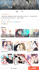 蔷薇漫画