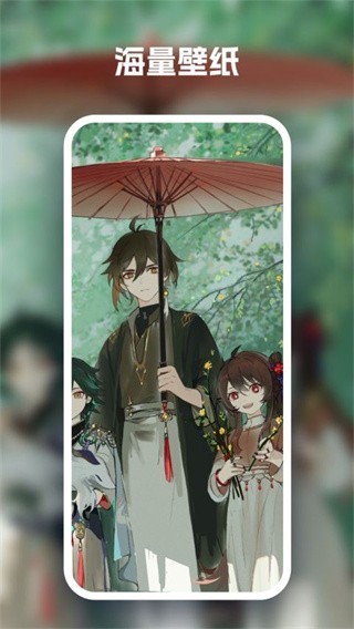 汽水壁纸最新版截图2