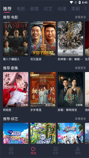 米莱影视去广告版
