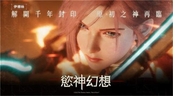 欲神幻想手游截图1