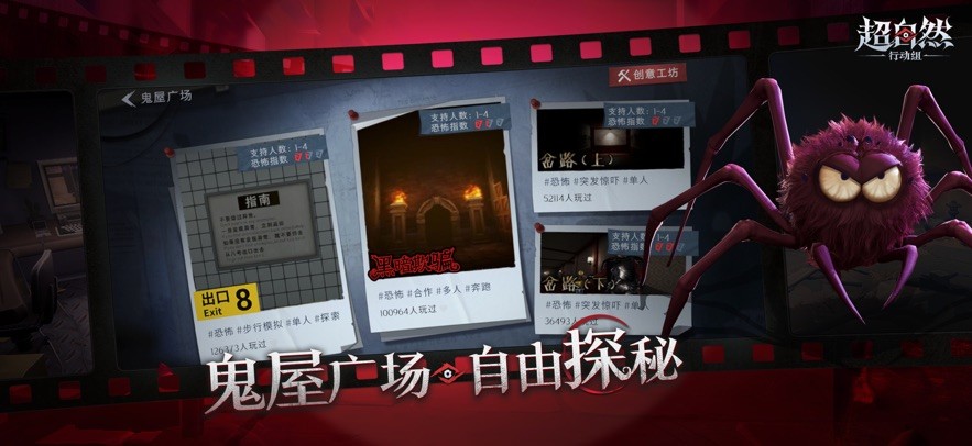 超自然作弊菜单截图0