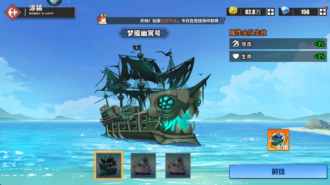 无敌战舰