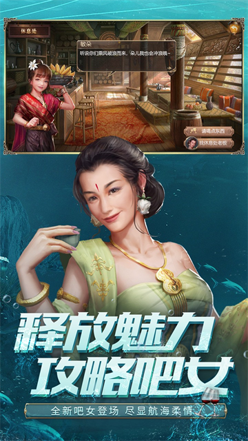大航海之路截图2