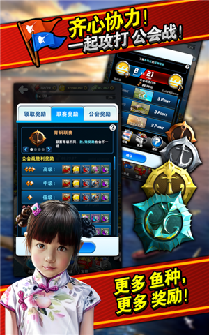 钓鱼发烧友截图1