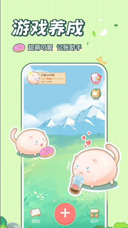 团团记账截图2