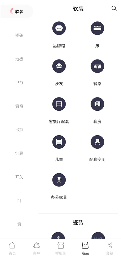 品呱呱家居截图2
