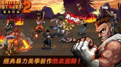 暴力街区2无限购买截图0