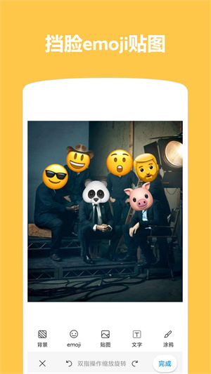 Emoji表情合成器免费最新版截图0
