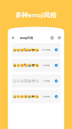 Emoji表情合成器免费最新版截图3