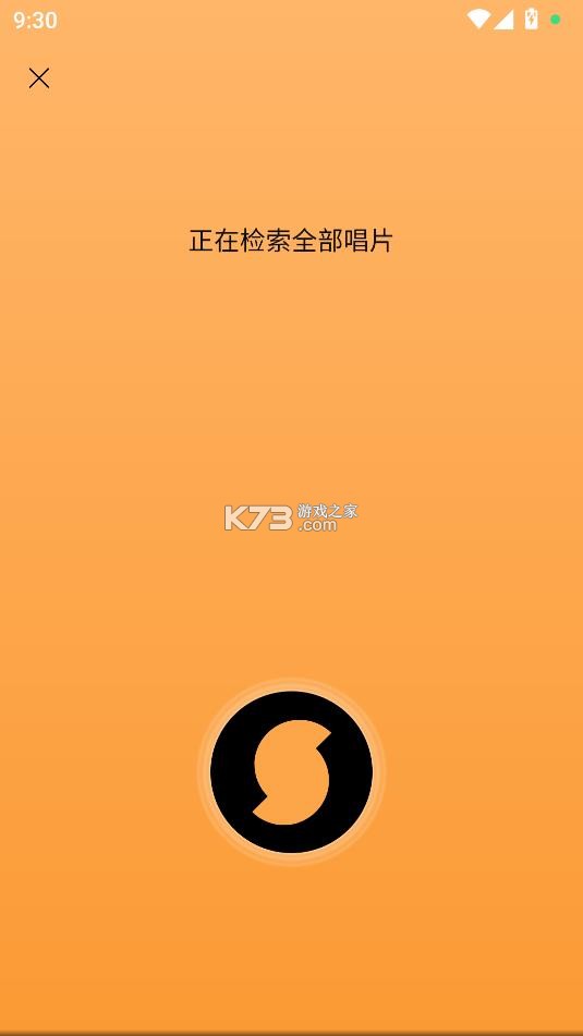soundhound安卓版截图3
