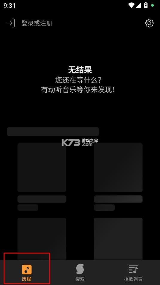 soundhound安卓版截图4