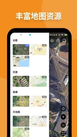 新知卫星地图4.4.7安卓版截图2