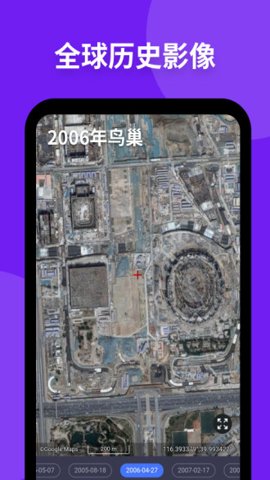 新知卫星地图4.4.7安卓版截图4