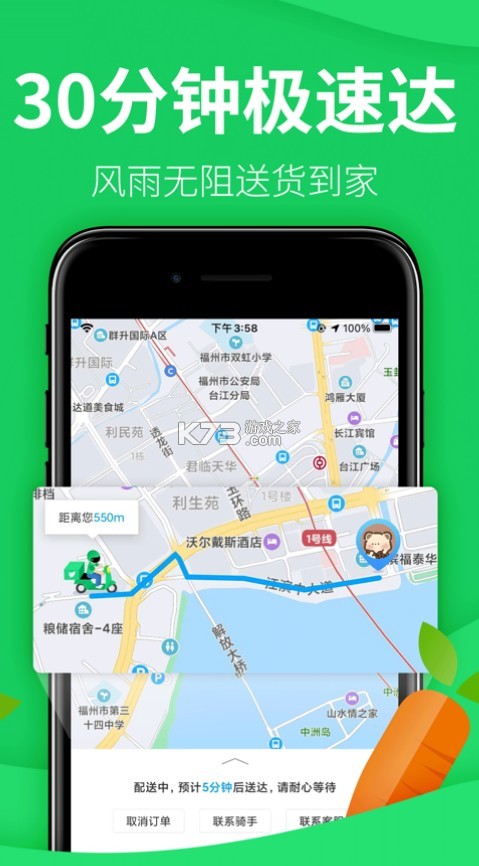 朴朴超市截图2