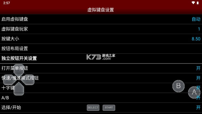 fc模拟器中文版截图3
