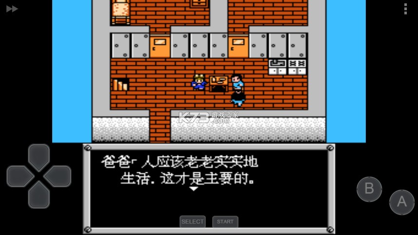 fc模拟器中文版截图1