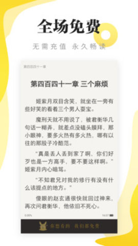 秘读免费小说截图3